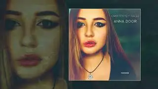 ANNA DOOR - Смотри в глаза (Официальная премьера трека)