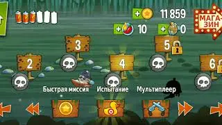 26# Swamp Attack ( 8-9 эпизот 24-5 уровень ) 