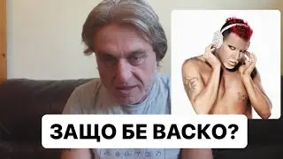 ЕТО КАКВО НАПРАВИ АЗИС