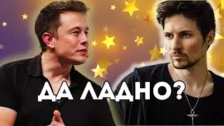 Дуров ШОКИРОВАЛ всех | Маск и Милонов отреагировали
