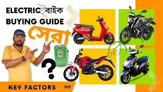 Best Electric Bike or Scooter To Buy in 2024 | Factors to Consider Before Buying An Electric Bike