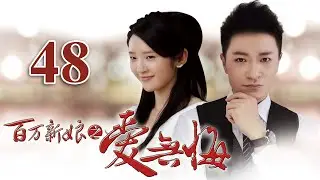 [ENG SUB] Noble Bride: Regretless Love EP48 | Starring: Li Zonghan, Zhang Yongqi, Tang YiXin