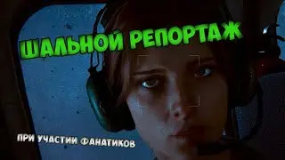OUTLAST 2 - СНИМАЕМ ВИДОСИКИ  (НЕТ)
