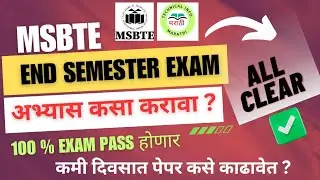 Msbte Summer 2024 Exam|How to study in 2-3 days?|Msbte Study from PYQ Question & answer|Msbte news 📰