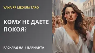 #ТАРО