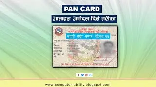 How to apply online Personal PAN Card Registration in Nepalअनलाईनबाट ब्यक्तिगत PAN दर्ता कसरी गर्ने