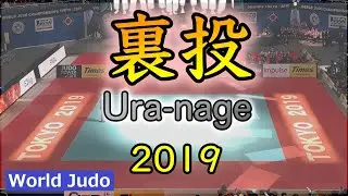 JUDO Uranage Highlights in 2019