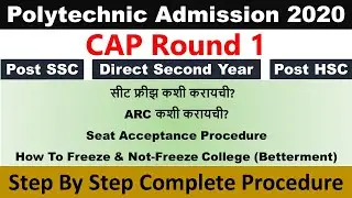 Seat Freeze, Self ARC, Seat Acceptance Procedure | Polytechnic Admission 2020