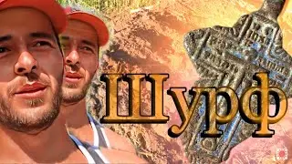 шурф фундамента на берегу реки