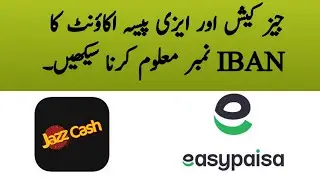 IBAN Number kaise Milta hai ||How to Get IBAN Number JazzCash & Easypaisa ||What is IBAN Number