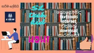 how to downdolad text books in internet esay Sinhala