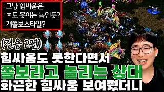 (전용2탄) 힘싸움은 못한다그래서 힘싸움좀 해봤습니다ㅋㅋ