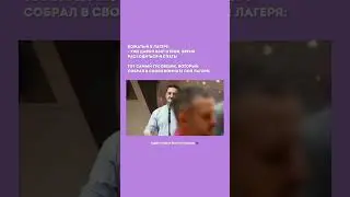 В ЛАГЕРЕ ПОСЛЕ ОТБОЯ