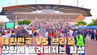 The day when the national soccer team evaluation match between Korea and Brazil is held [KOR/ENG]