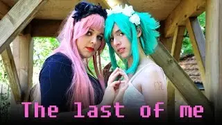 The last of me - Luka - Cosplay PV - CMV - Vocalaction