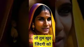 जब जिंदगी तुम्हें मोड़ने की कोशिश करें  #aishorts #शॉर्ट्स #aivideo #shorts #ai #female #status