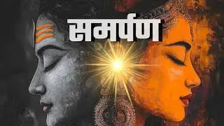 सच्चा समर्पण क्या है? | वाणी, तन और मन की पूर्ण शरणागति | भगवत वार्ता | Steps to Success