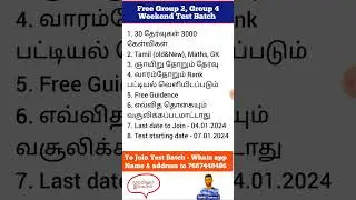 Free online Test Batch - TNPSC GROUP 2 GROUP 4 FREE ONLINE TEST BATCH (TAMIL, MATHS, GK)