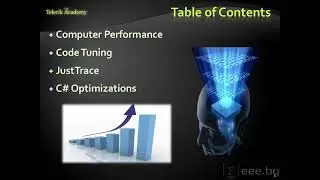 Качествен програмен код - 09. Бързодействие и оптимизация на кода