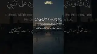 جمعہ مبارک | درود شریف | جمعۃ الوداع