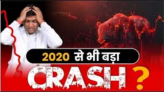 2020 से भी बड़ा CRASH? | Why Stock Market Crashed Today?