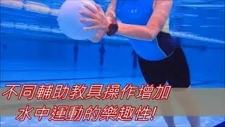 2018最新TAFA-PT水中體適能私人運動指導證照研習暨檢定考試