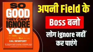 So Good They Can't Ignore You — औसत रहना खतरनाक है | Hindi Audiobook Summary | Finance Guru