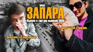 ЗАПАРА.1-ЫЙ ВЫПУСК.КУРГАН