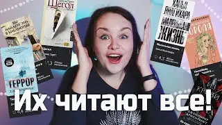 100 Books Everyone Is Reading Right Now 💥 | Top Books in the Book Challenge, Part 1