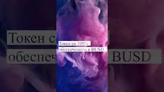 Уверенные x2 на растущем токене 