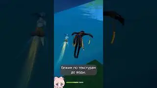 Как вылезти за текстуры GENSHIN IMPACT