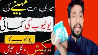 1 mahine Mein YouTube se Kitna kamata hun YouTube monthly earning bakhtyar technical 2024💸
