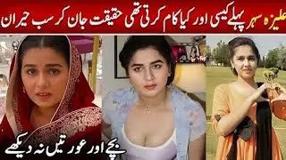 aliza sehar viral video/aliza sehar leaked video#viral