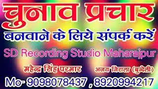 चुनाव 2021 महाराजपुर छतरपुर mp Chunav 2021 Maharajpur Mp Up Chunav