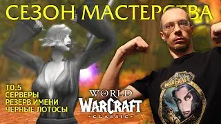 Становится интересно, но есть нюанс. Серверы и другие подробности. 