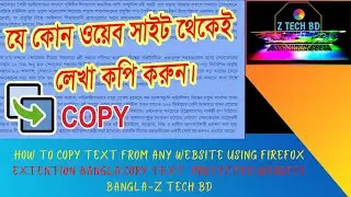 How to copy text from any website using firefox extention bangla,Copy text  protected website bangla