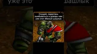 Шашлык 