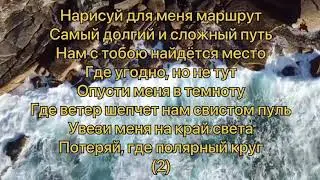 Дора- На обратной стороне Земли (