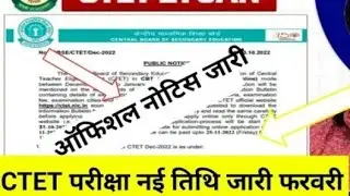 ctet exam 2024, paper 1 and paper 2 leak