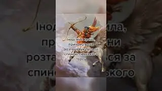 Китоврас | Українська демонологія