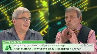 АЛЕКСАНДЪР КЬОСЕВ: В БЪЛГАРИЯ СЕ ГОРДЕЕМ С ЕТИКЕТИ