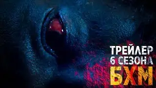 КРАСНЫЙ ГЛАЗ МОРГАНА - Бойтесь ходячих мертвецов 6 сезон - Первый трейлер на русском