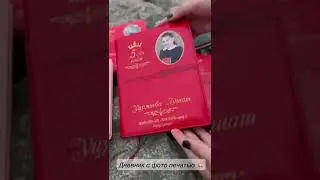 Дневник с фото печатью 💥. Наш Инстаграмм @lamp_toy