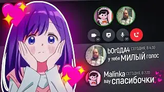 КАК СДЕЛАТЬ ГОЛОС ДЕВУШКИ l AI Voice Changer
