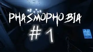 Phasmophobia # 1 | ตาย=กลับ