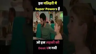 10 साल की लड़की को मिली super powers वाली गिल्हेरी #movie #shorts #shortvideo #short