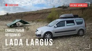 Автодом из Ларгуса | Lada Largus Van Tour | #vanlife
