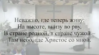 06/22/2023 - Вечернее служение