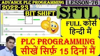 89 SFTL IN PLC Programming | How to Bit shift In PLC hindi | SFTL SFTR BSFL BSFR PLC Programming |