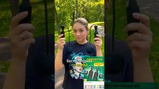 Беспроводная скакалка? Допрыгали до будущего! #находкиwb #находкиwildberries